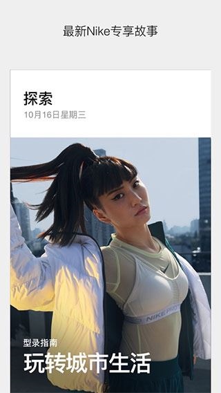Nike苹果版图片1