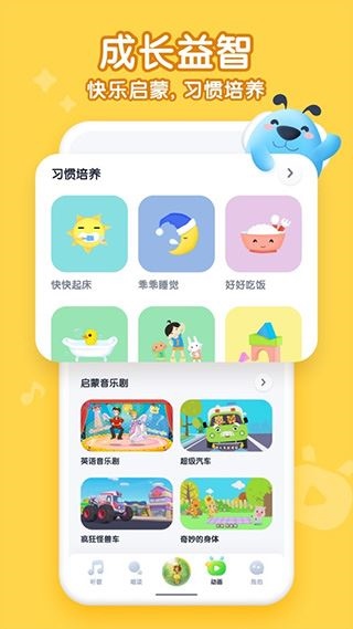 软件截图(5)