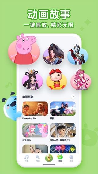 软件截图(4)