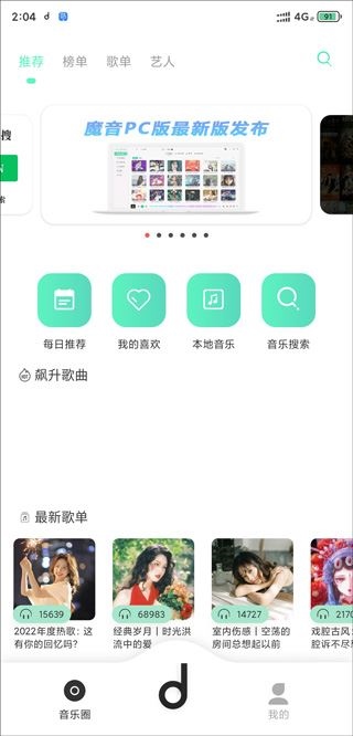 魔音morin图片1