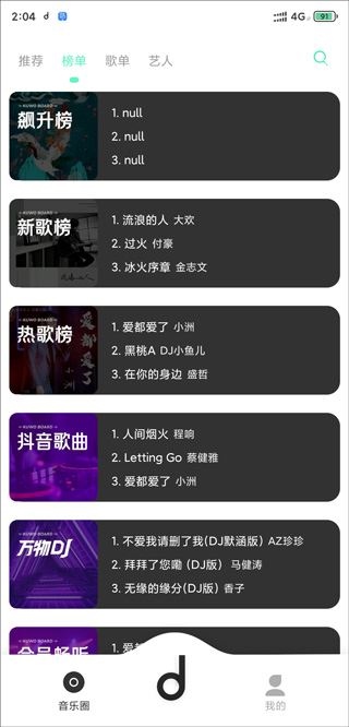 软件截图(2)