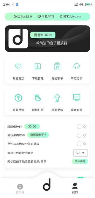 软件截图(4)