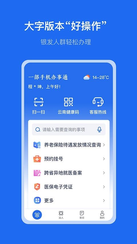 软件截图(3)