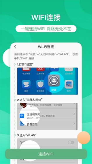 软件截图(3)