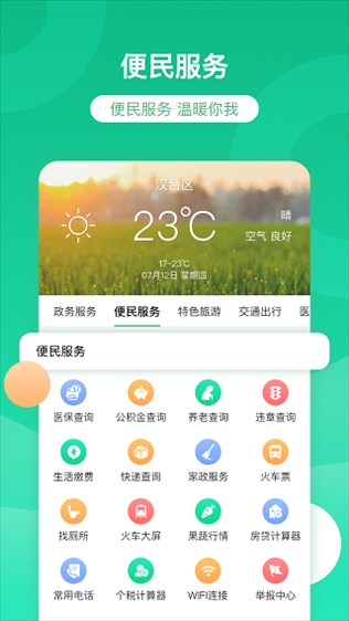 软件截图(4)