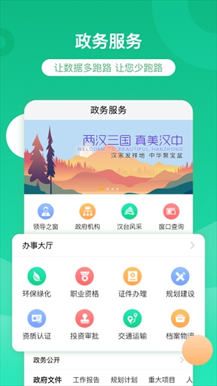 软件截图(2)