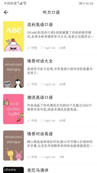 软件截图(3)