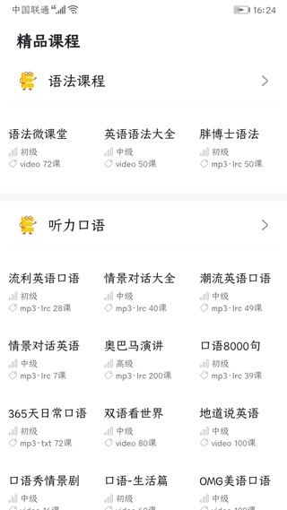 软件截图(2)