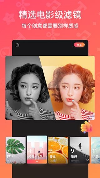 软件截图(3)