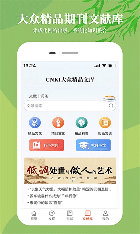 软件截图(2)