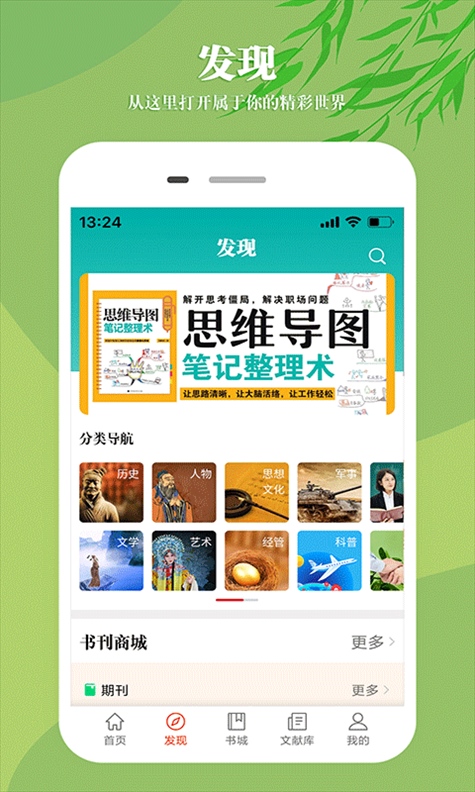 软件截图(4)