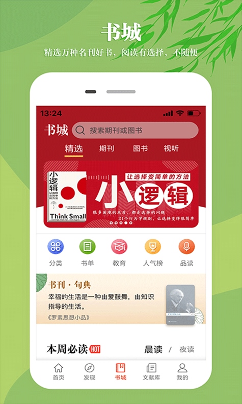 软件截图(3)