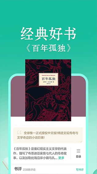 当当读书app图片1