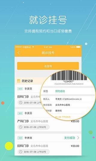 软件截图(2)