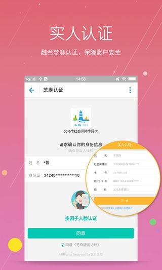 软件截图(3)