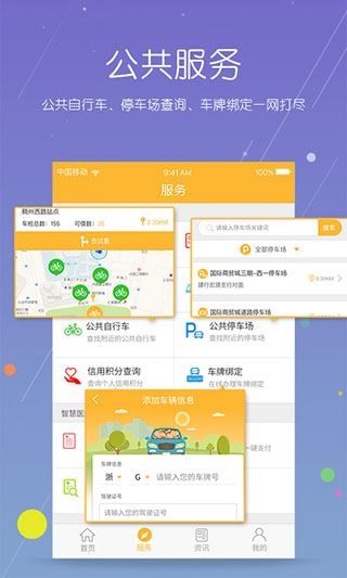软件截图(4)