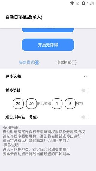 软件截图(2)