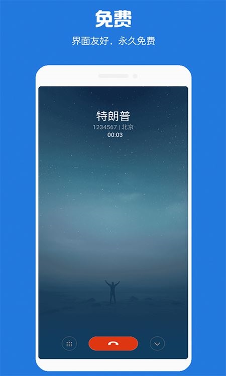 虚拟电话短信app图片1
