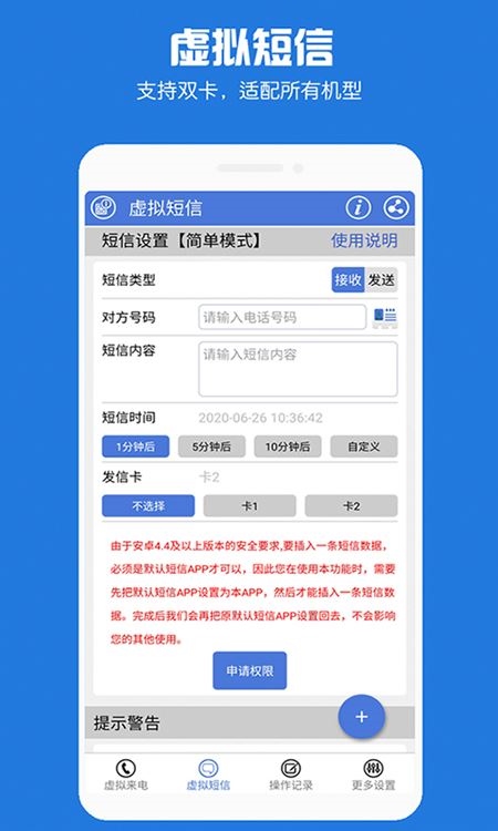 软件截图(2)