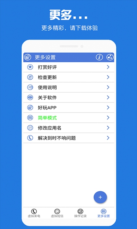 软件截图(4)