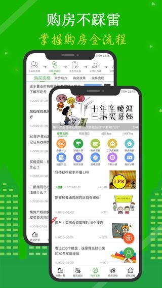 软件截图(4)