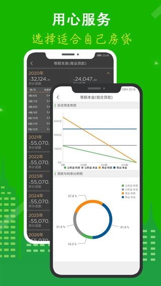 软件截图(5)