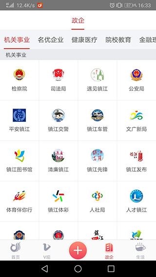 一起镇江图片1