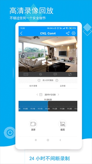 软件截图(5)
