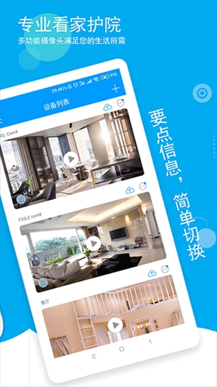 软件截图(3)