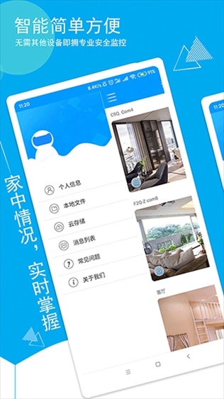 软件截图(2)