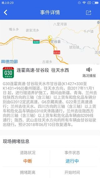 软件截图(4)