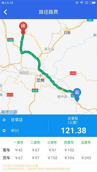 软件截图(2)