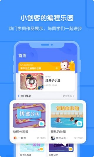 猿编程app图片1
