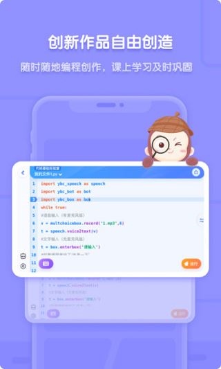 软件截图(5)
