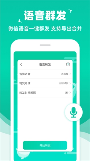 软件截图(3)