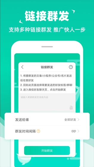 软件截图(4)