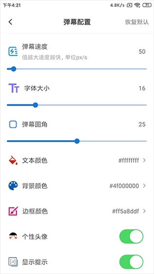 软件截图(3)