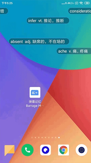 弹幕记忆app图片1