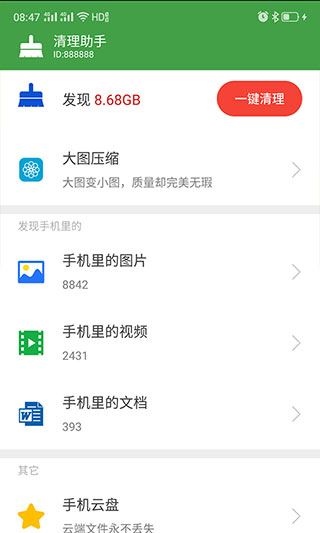 软件截图(2)