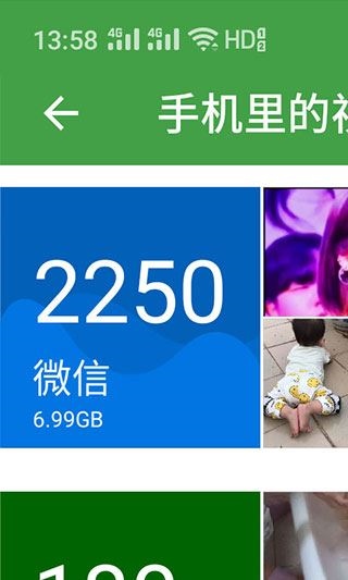软件截图(3)