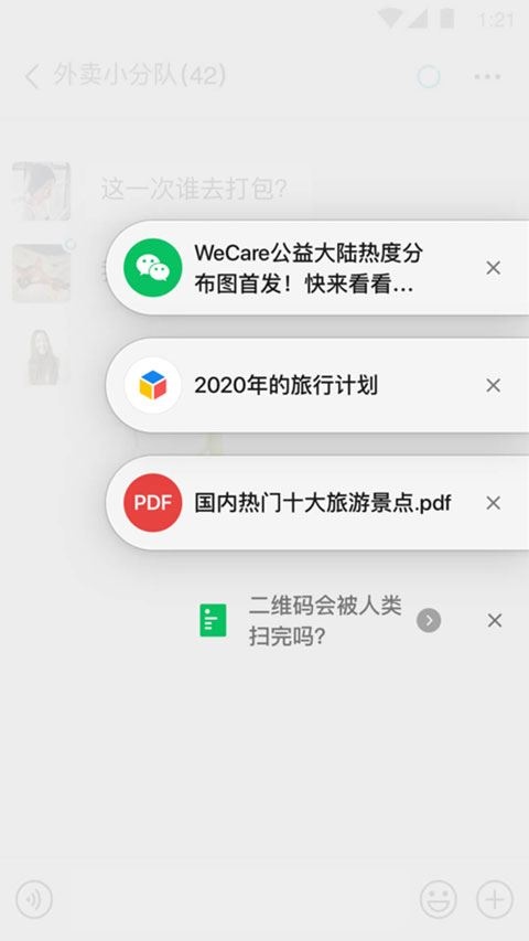 软件截图(3)