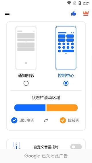Mi Control Center中文版图片1