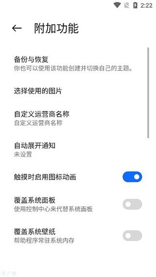 软件截图(4)