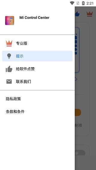 软件截图(2)