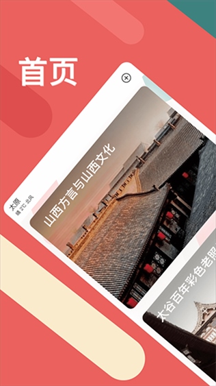 听景图片1