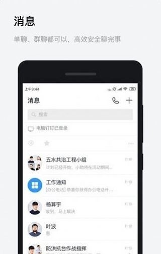 软件截图(4)
