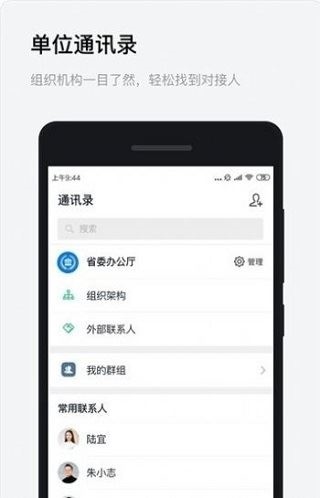 浙政钉图片1