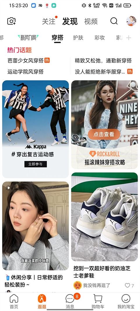软件截图(4)