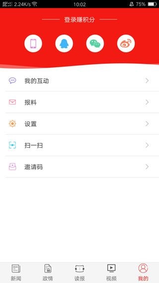 软件截图(4)