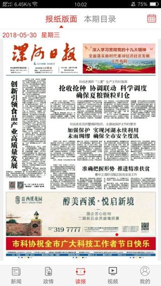 软件截图(3)
